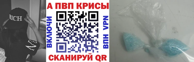 Купить  Волосово  Альфа ПВП Соль 