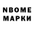 Марки 25I-NBOMe 1500мкг K. Kuznetsova