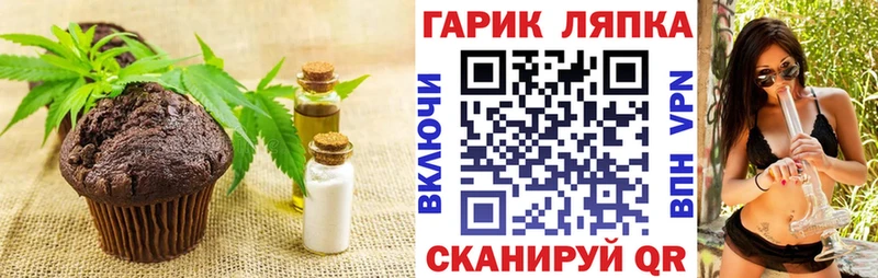 Печенье с ТГК марихуана Купить Волосово