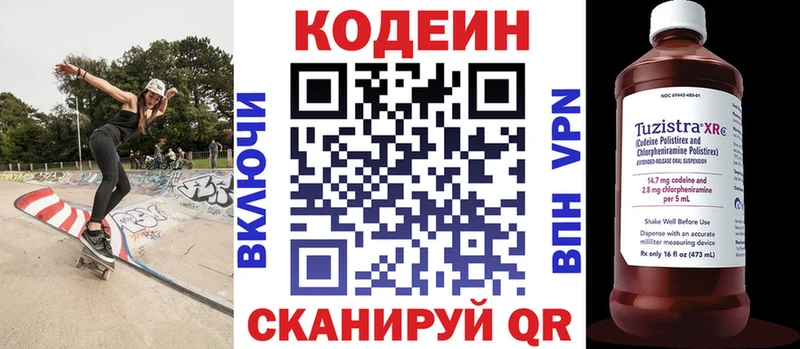 Купить где  Волосово  Кодеиновый сироп Lean Purple Drank 