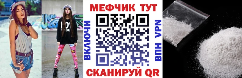 МЕФ mephedrone  Купить закладки  Волосово 
