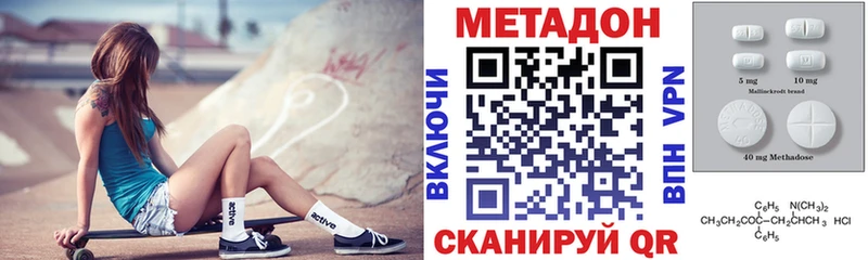 МЕТАДОН кристалл  Купить закладки  Волосово 